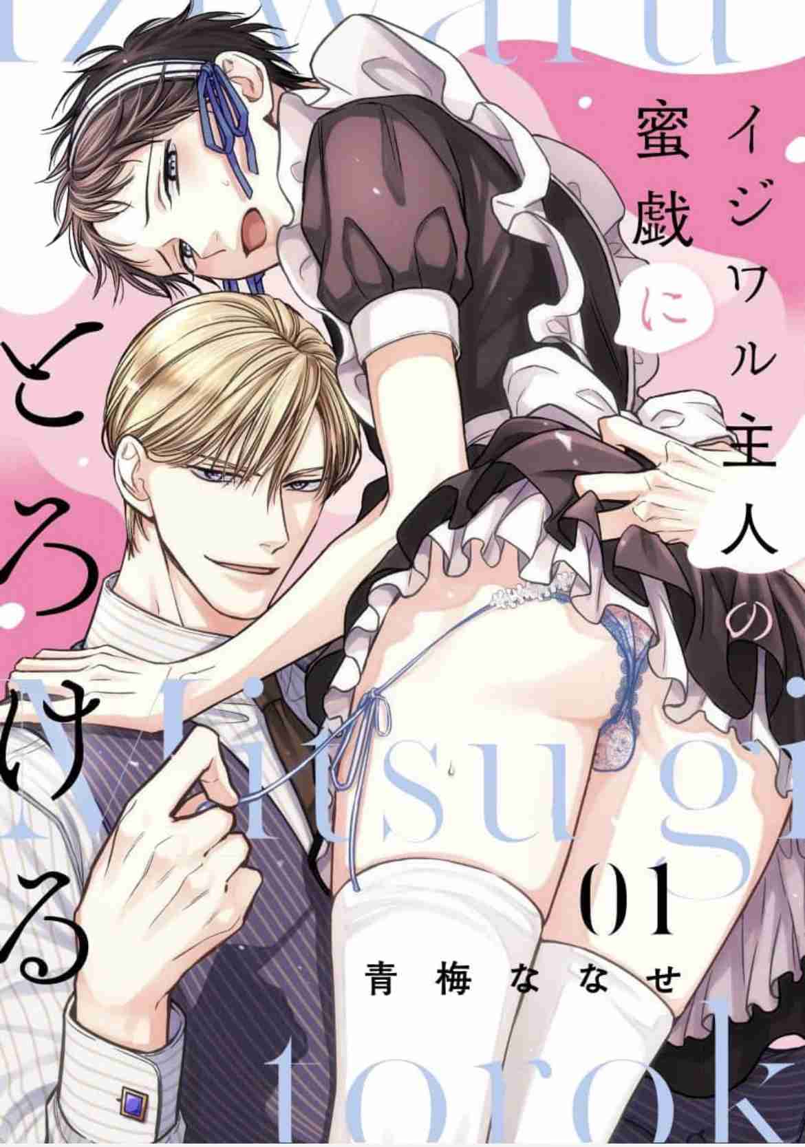 【定期】商業BLが好きな人part13【閲覧注意】