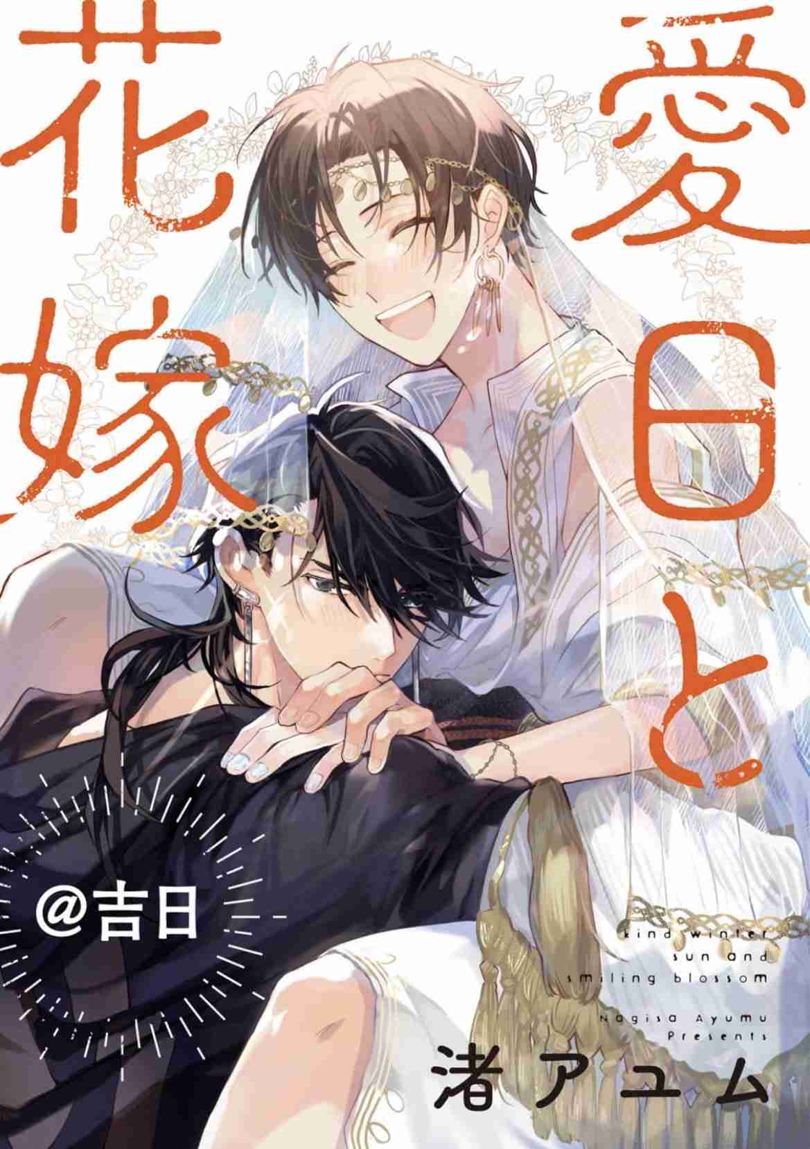 【定期】商業BLが好きな人part13【閲覧注意】