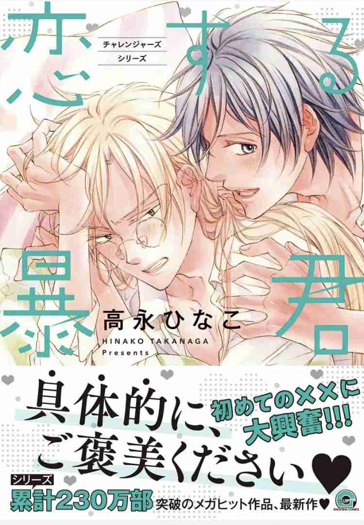 【定期】商業BLが好きな人part13【閲覧注意】