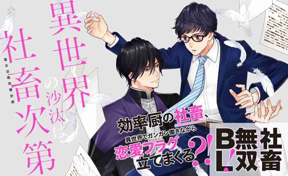 【定期】商業BLが好きな人part13【閲覧注意】