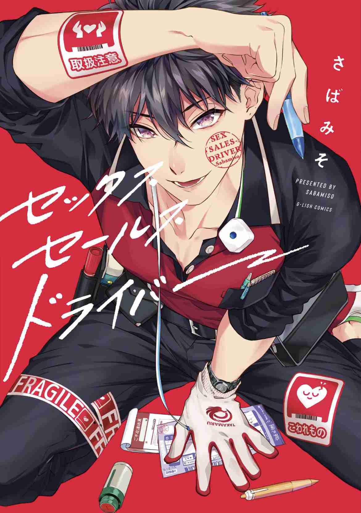 【定期】商業BLが好きな人part13【閲覧注意】