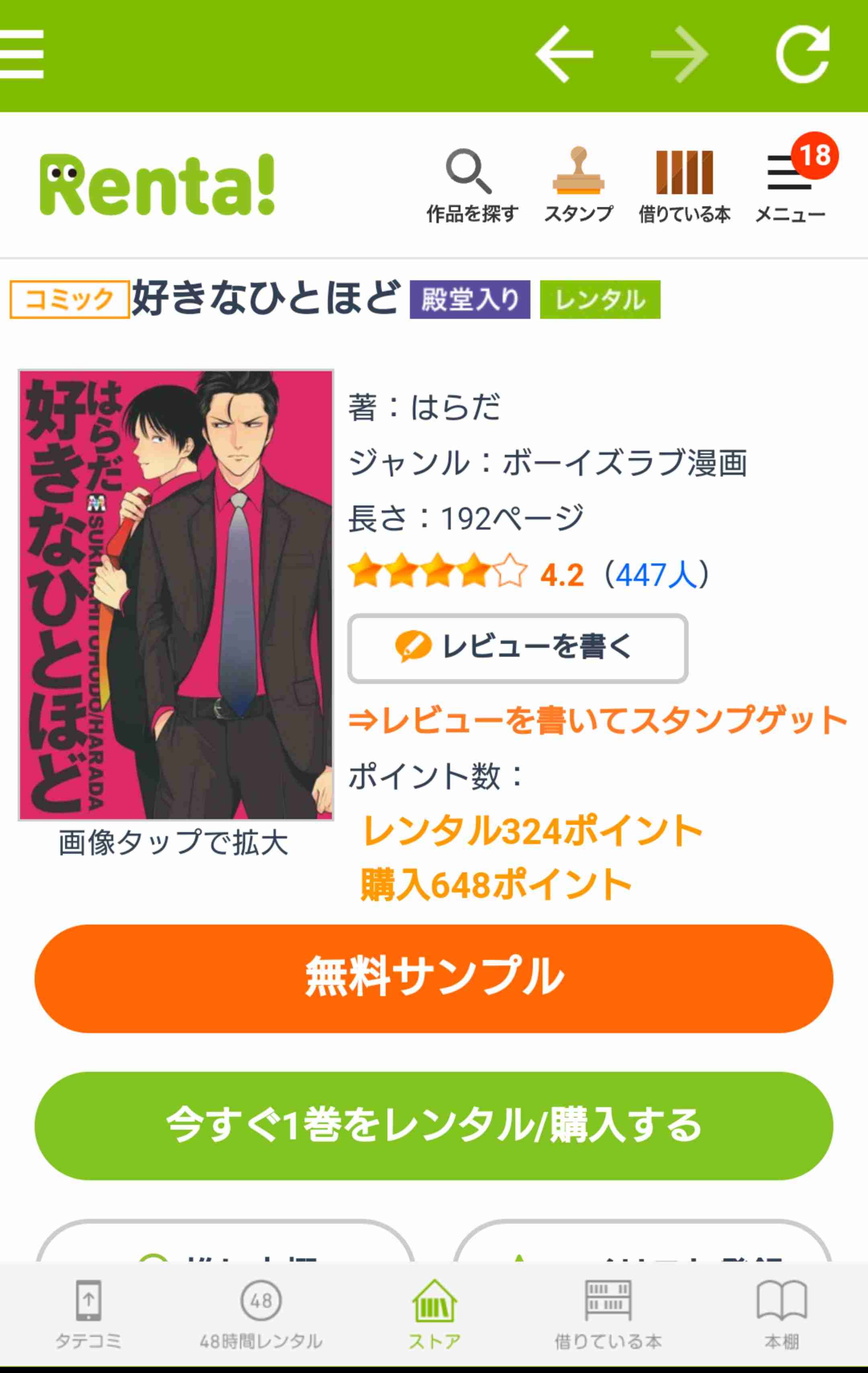 【定期】商業BLが好きな人part13【閲覧注意】