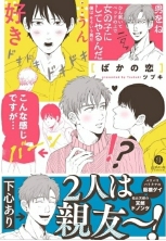 【定期】商業BLが好きな人part13【閲覧注意】