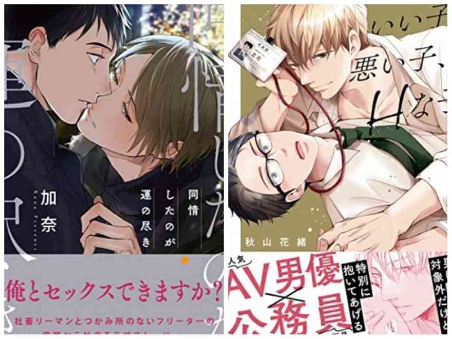 【定期】商業BLが好きな人part13【閲覧注意】