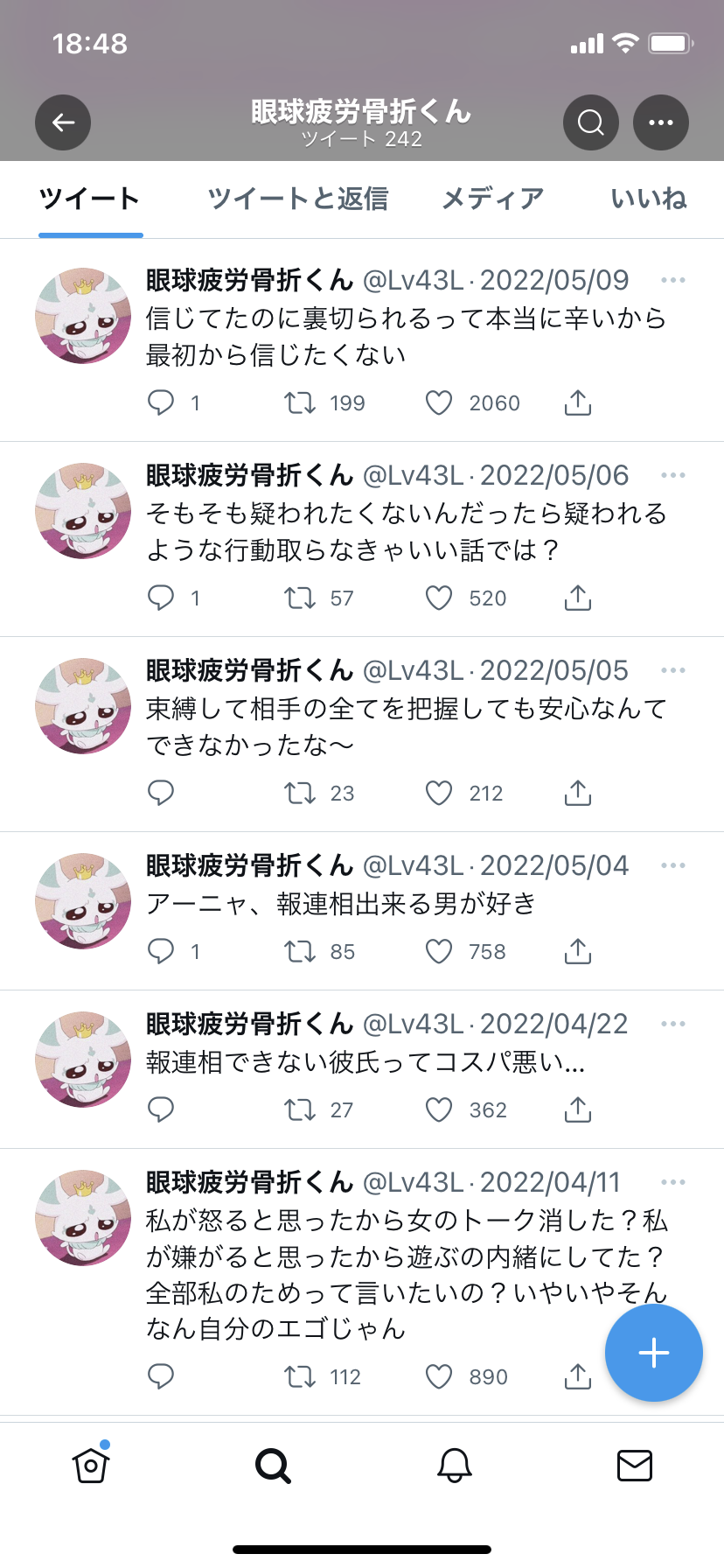 フワちゃん「私、今ツイッターでめちゃくちゃ叩かれてる」　批判の声に