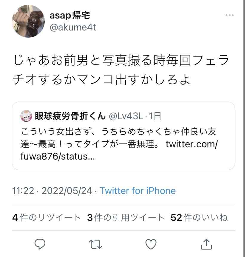 フワちゃん「私、今ツイッターでめちゃくちゃ叩かれてる」　批判の声に