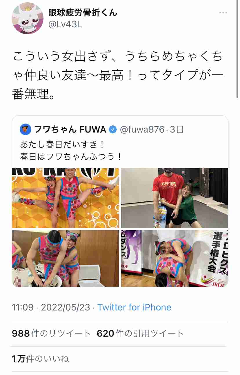 フワちゃん「私、今ツイッターでめちゃくちゃ叩かれてる」　批判の声に