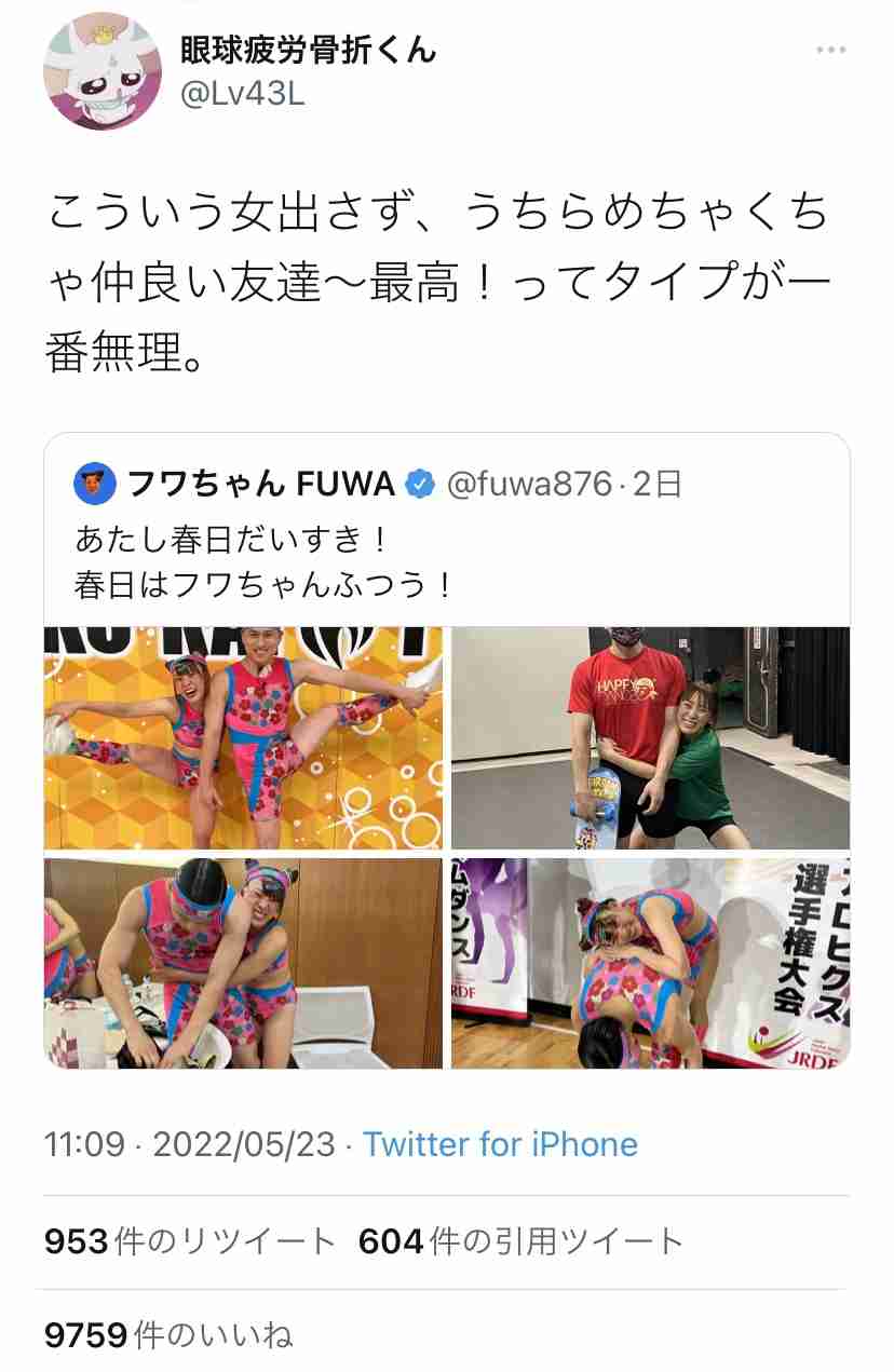 フワちゃん「私、今ツイッターでめちゃくちゃ叩かれてる」　批判の声に