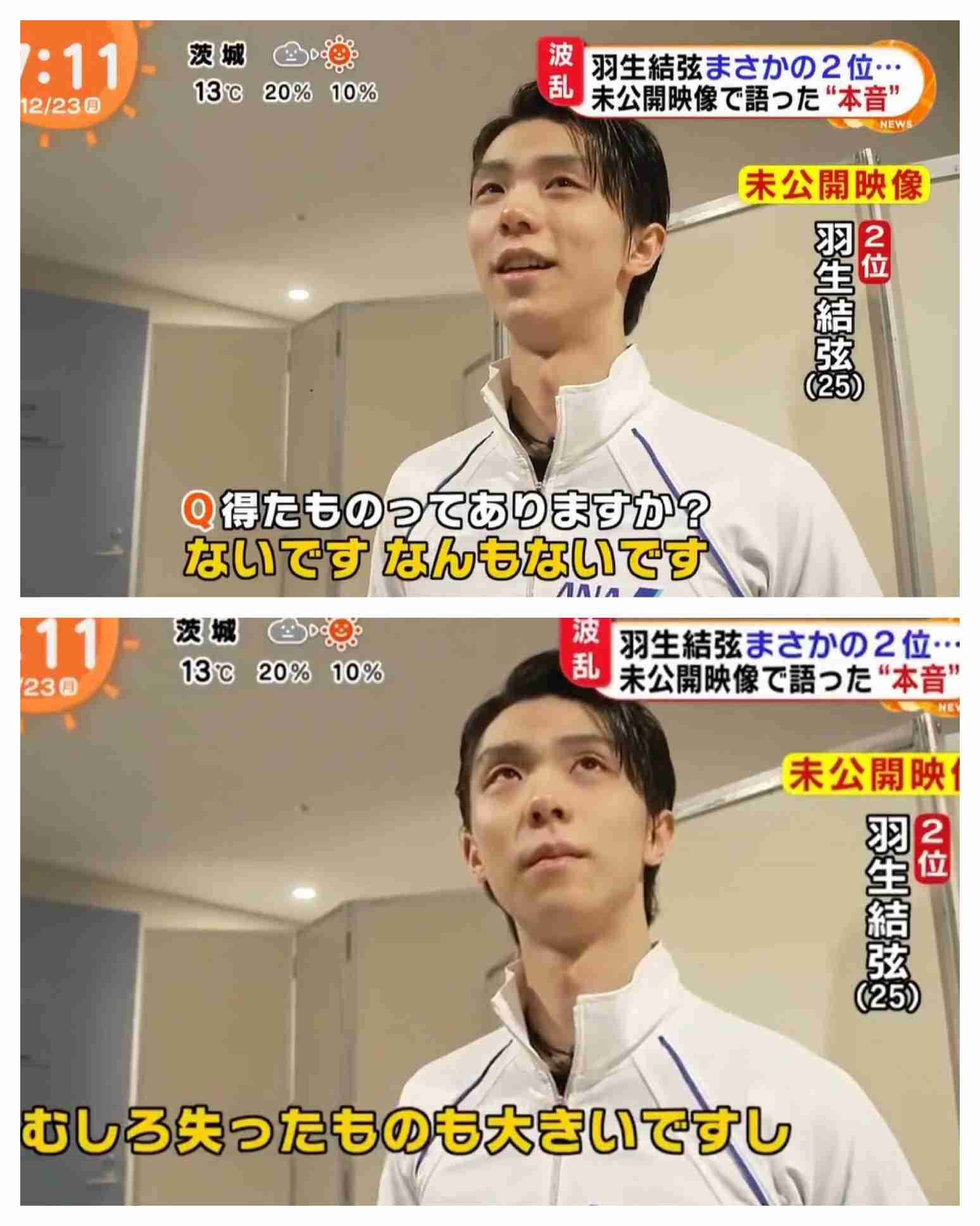 羽生結弦の“最新ショット”織田信成が投稿　世界中のファン興奮「So happy to see YUZU」