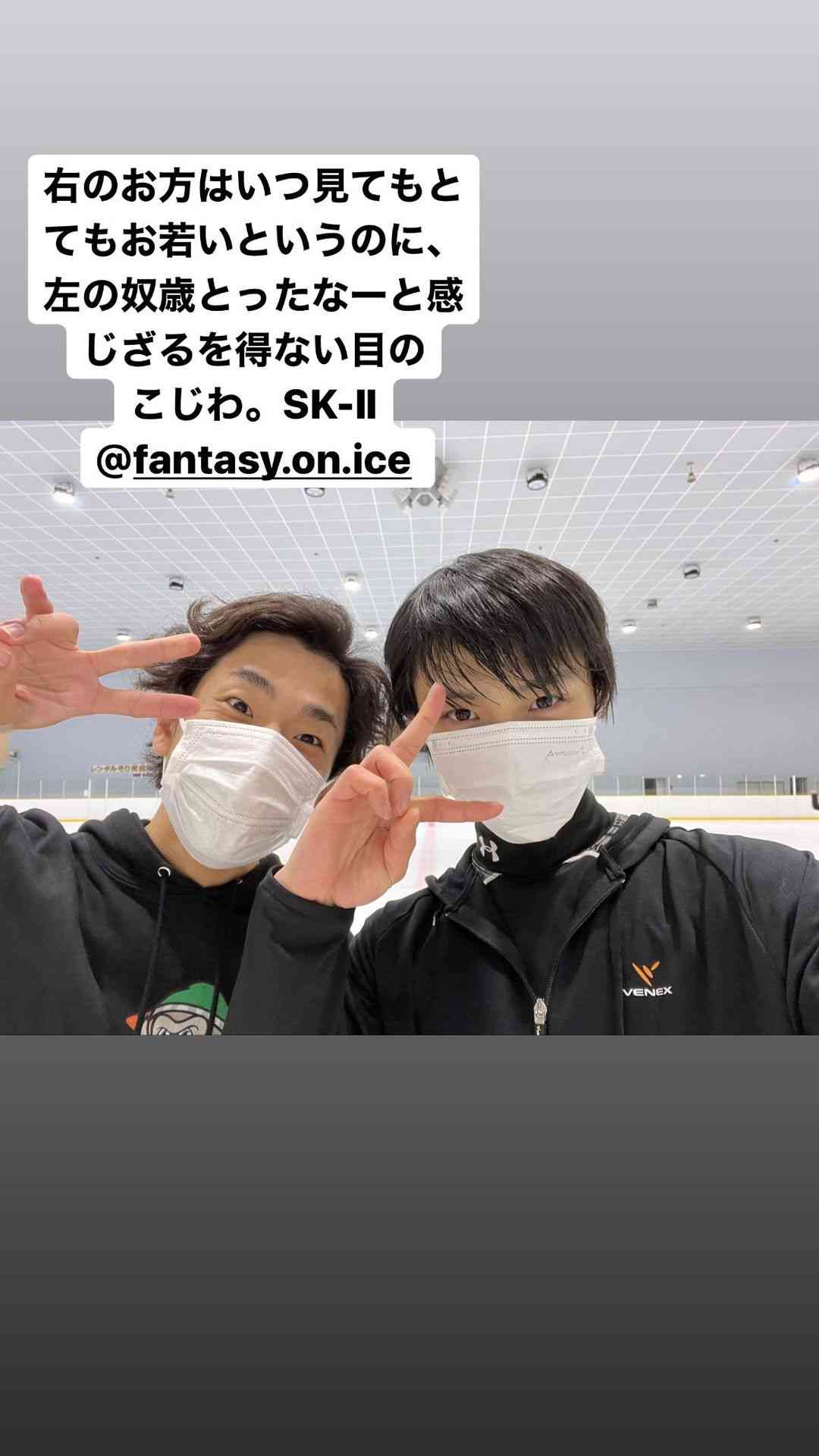 羽生結弦の“最新ショット”織田信成が投稿　世界中のファン興奮「So happy to see YUZU」