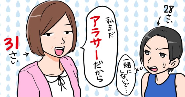 仲間内で独身がとうとう自分だけになってしまった