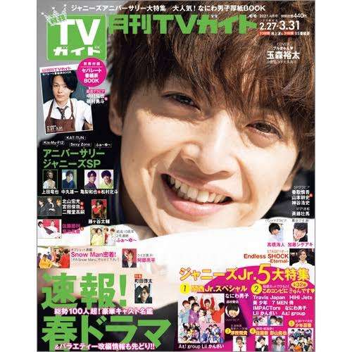 玉森裕太、管制官の“声”に恋するパイロット役　7月期主演ドラマで中村アンと30代のラブストーリー