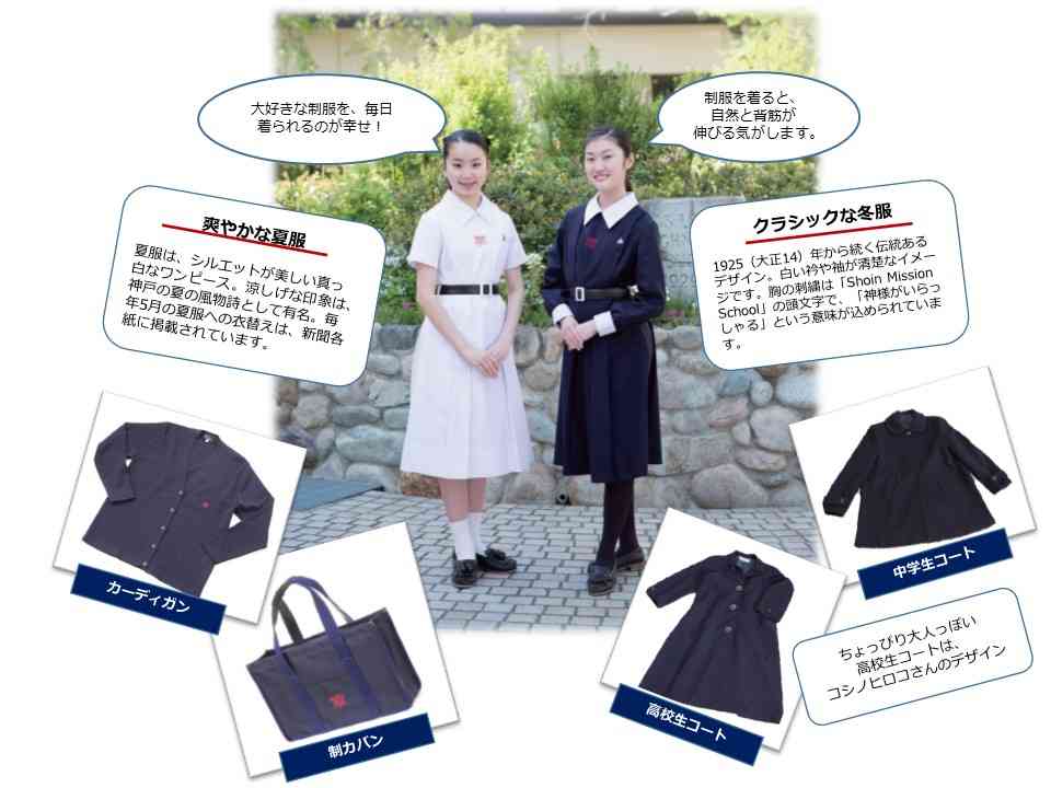 神戸の夏の風物詩 伝統のワンピースに衣替え 松蔭中・高の生徒ら、爽やかに通学