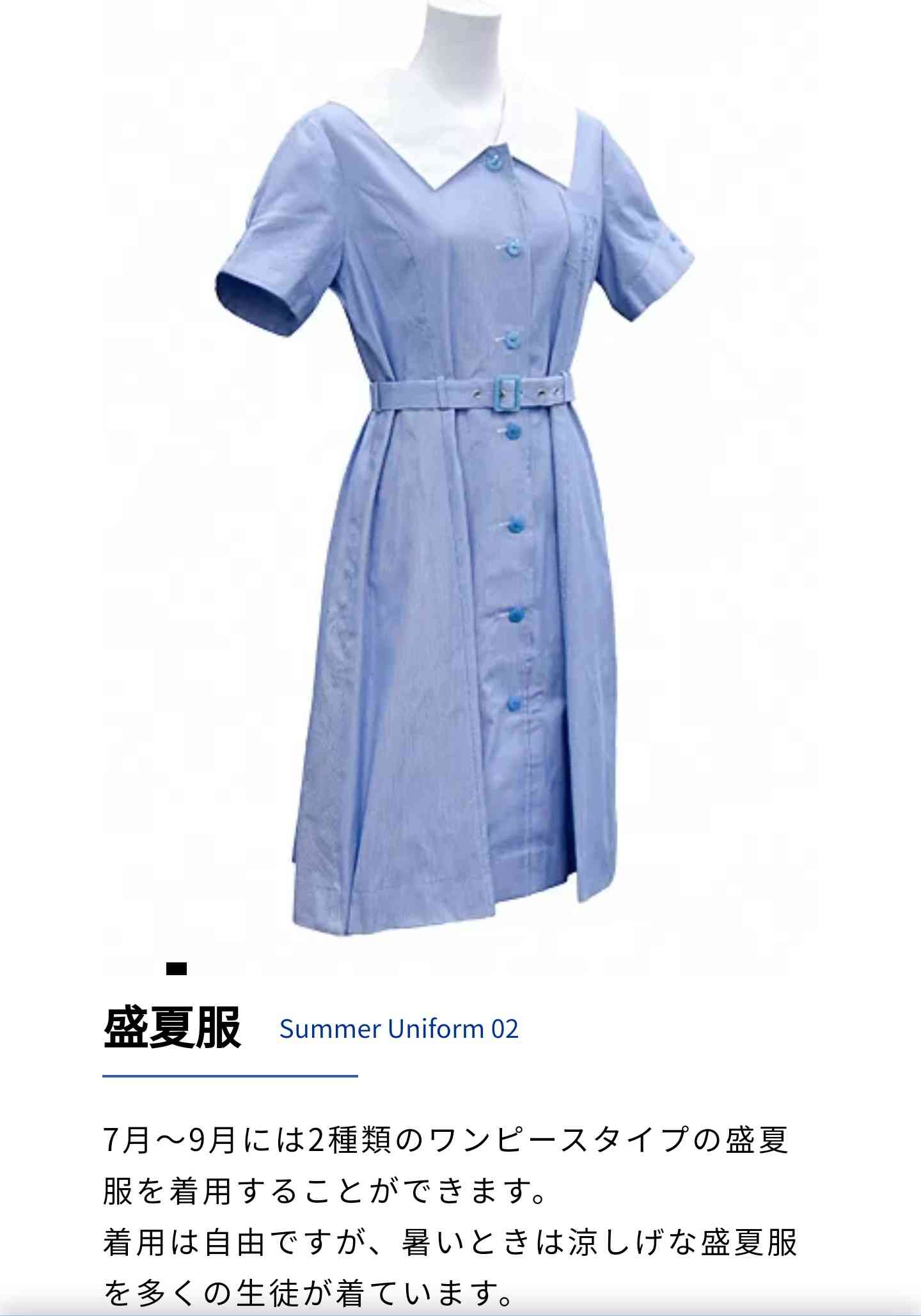 神戸の夏の風物詩　伝統のワンピースに衣替え　松蔭中・高の生徒ら、爽やかに通学