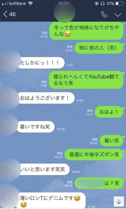 【LINEみたいに】あまり内容のないやり取り【雑談】