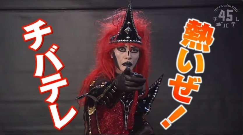 千葉県民あつまれ!