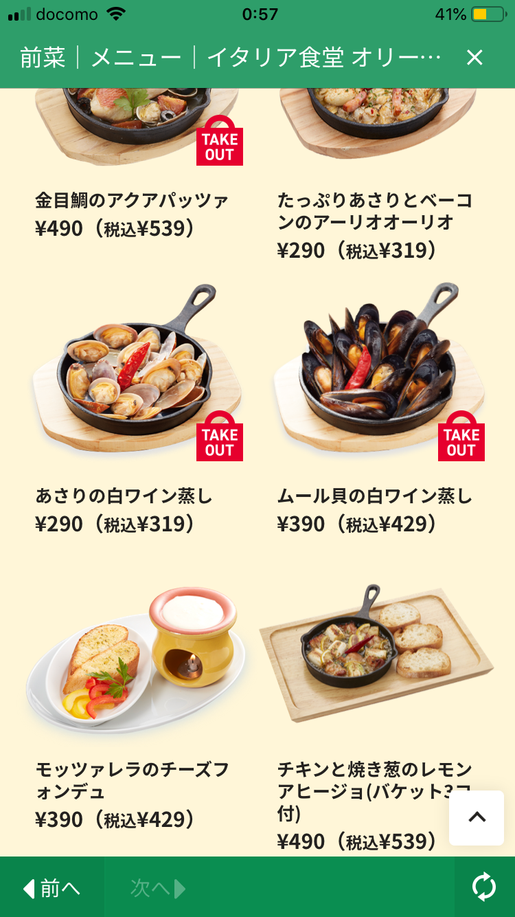 千葉県民あつまれ!