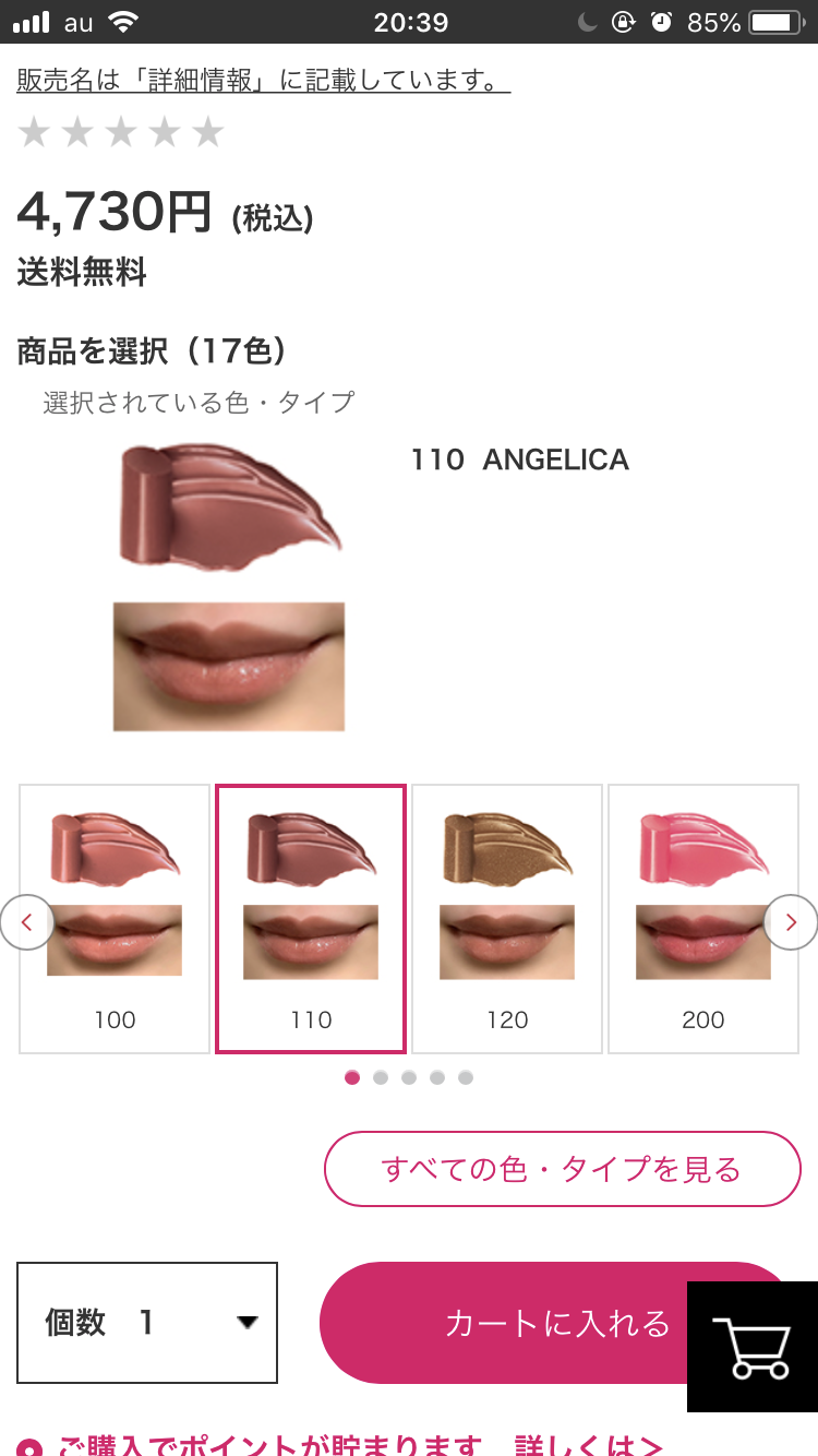 今日のメイクに使ったコスメを見せてくださいpart20