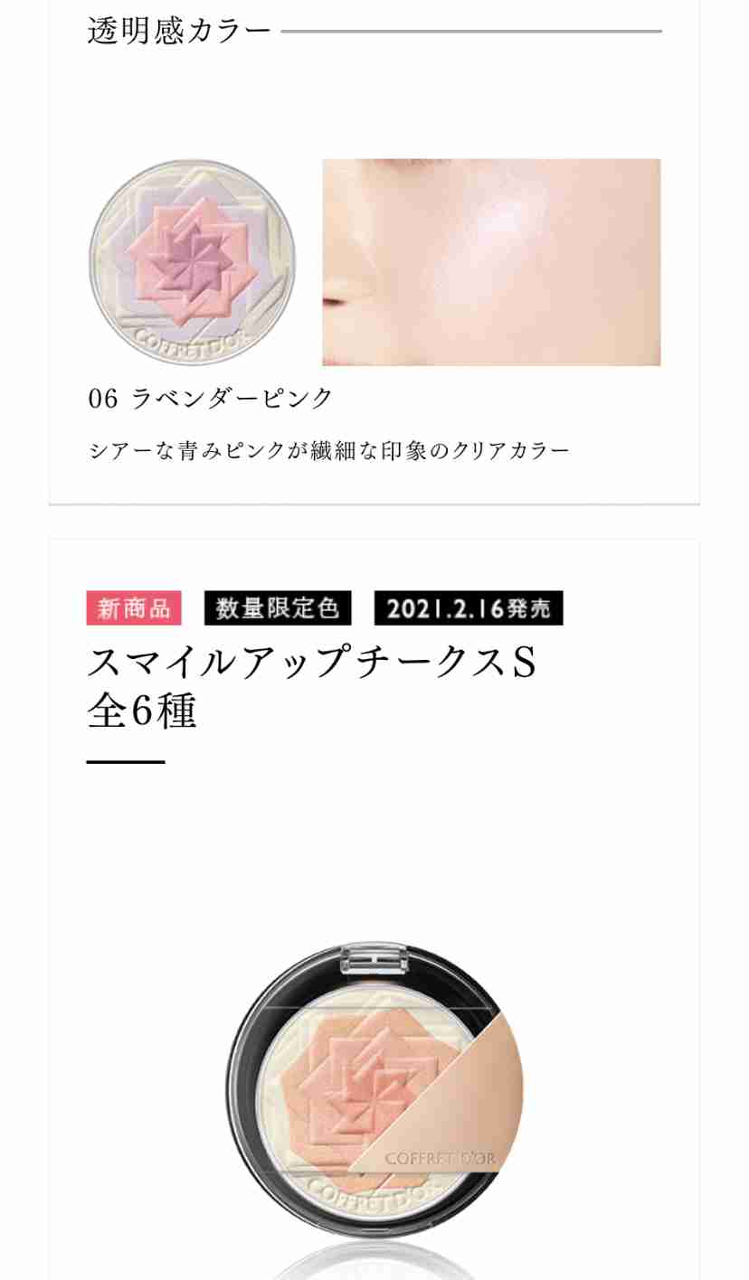今日のメイクに使ったコスメを見せてくださいpart20
