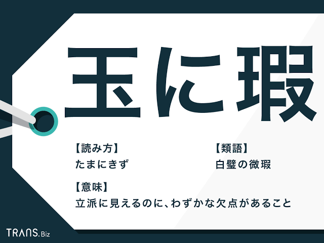持ち物に傷がつくことがストレス