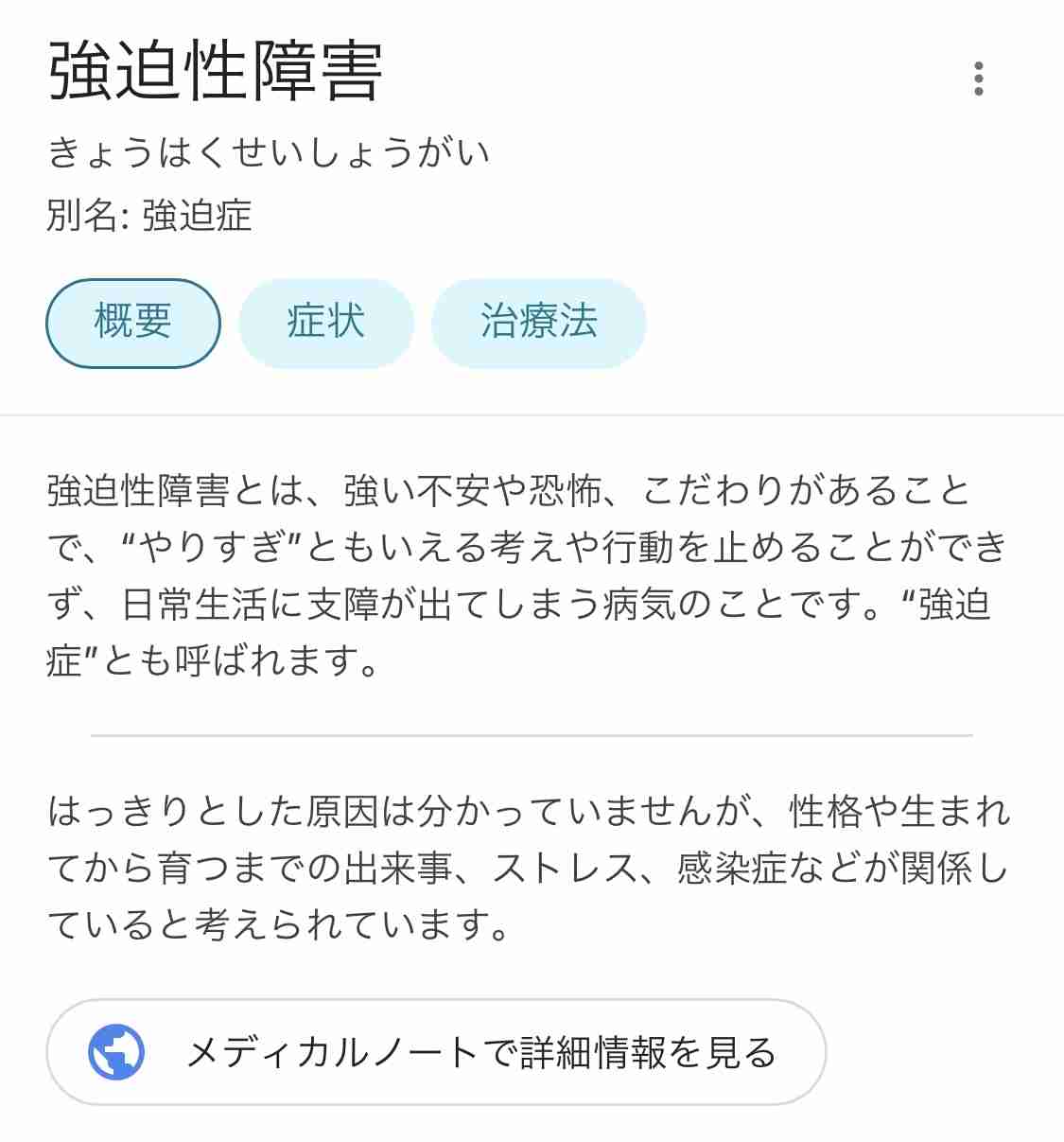持ち物に傷がつくことがストレス