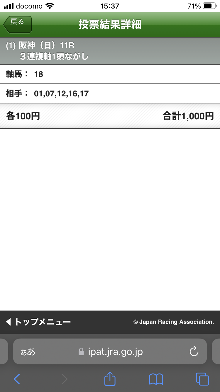 【競馬】UMAJO集まれ!Part13【G1折返し】