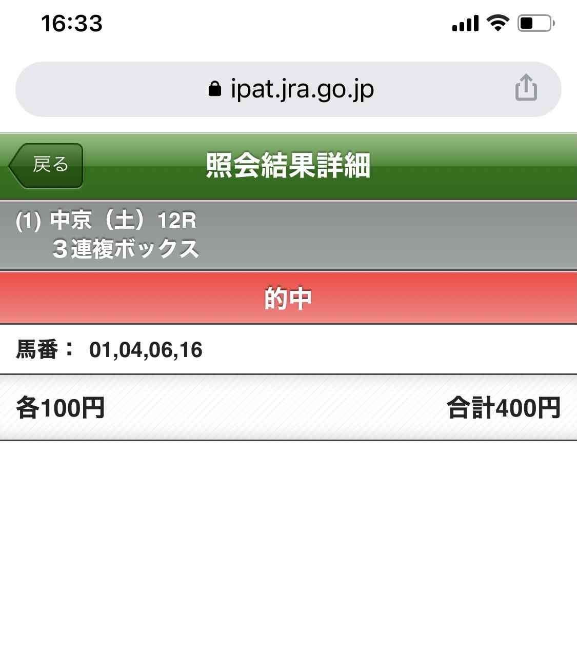 【競馬】UMAJO集まれ!Part13【G1折返し】