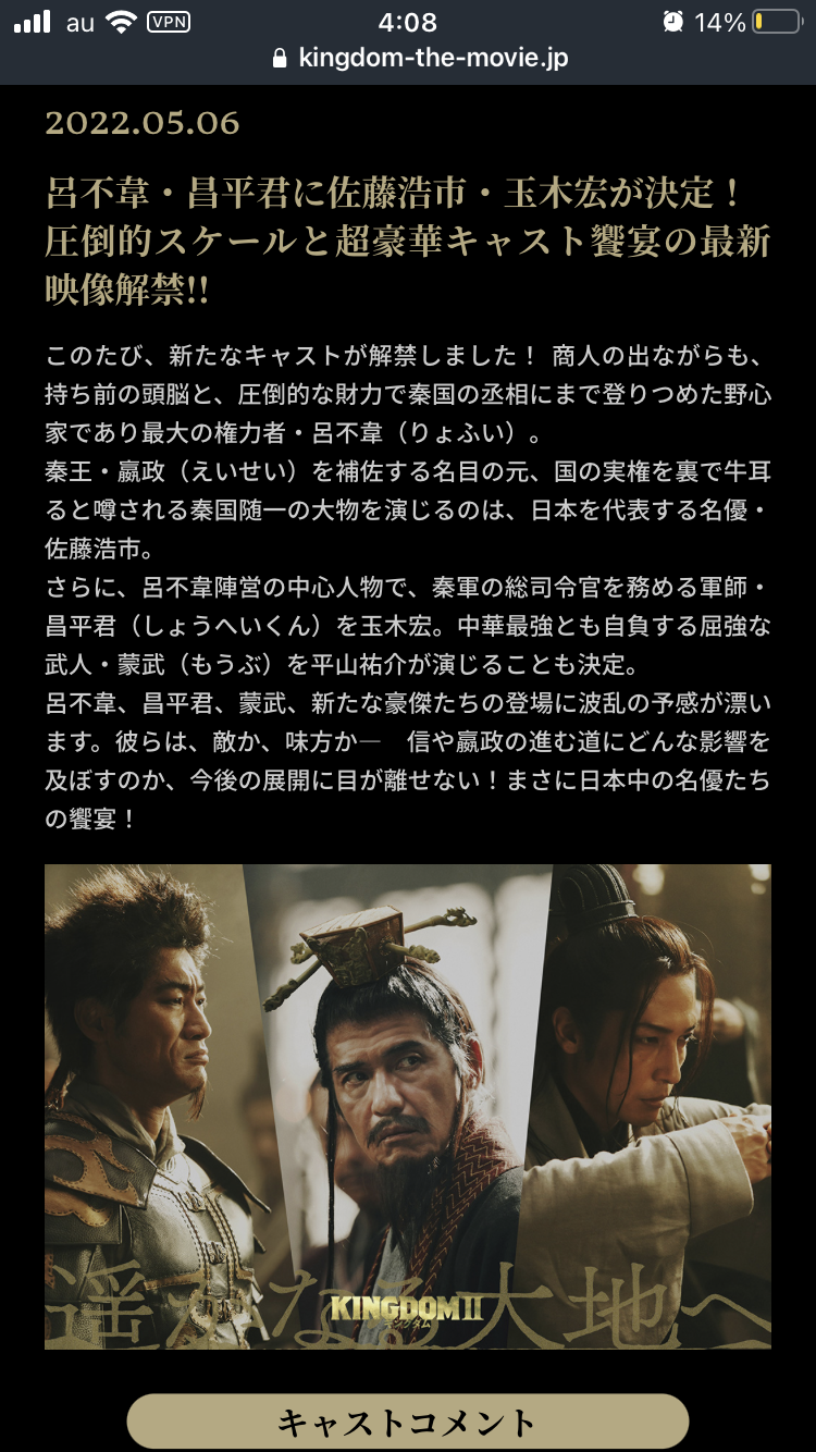吉沢亮好きな人!Part10