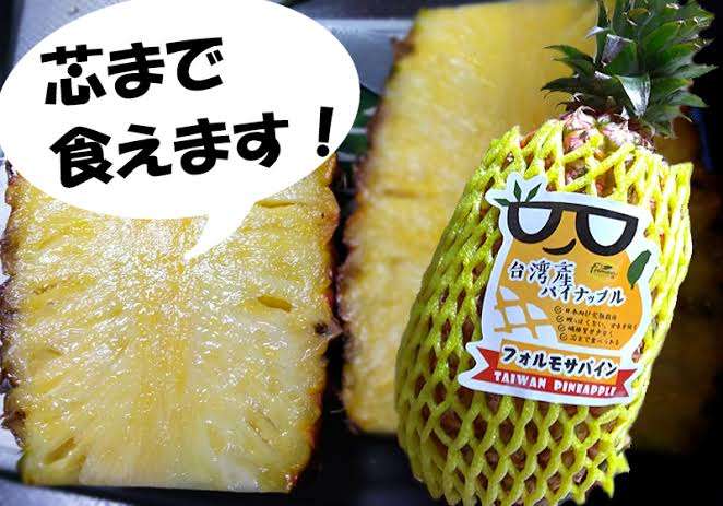 パイナップル🍍好きな人