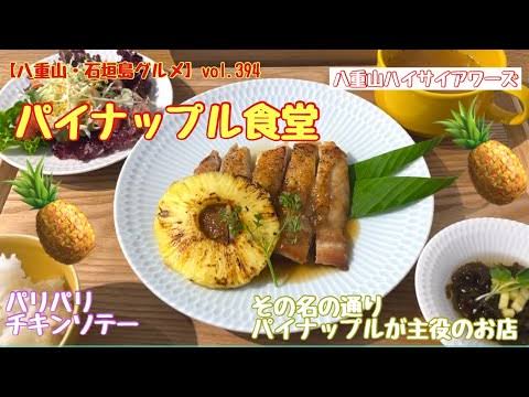 パイナップル🍍好きな人