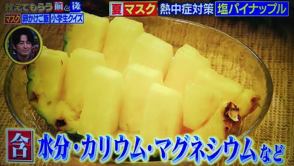 パイナップル🍍好きな人
