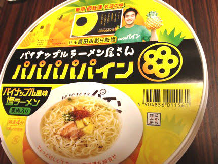 パイナップル🍍好きな人