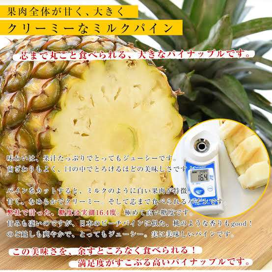 パイナップル🍍好きな人