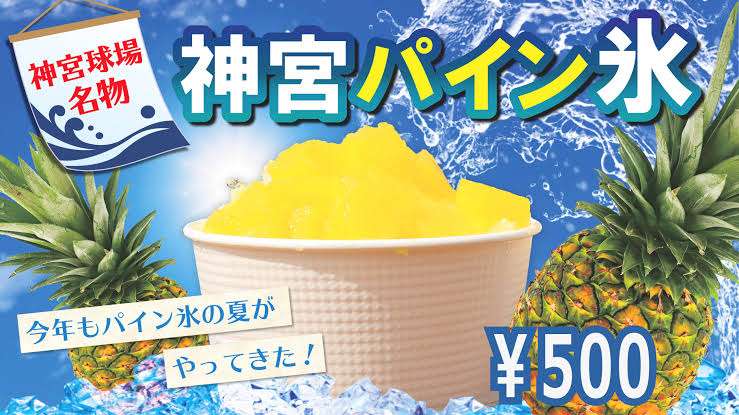 パイナップル🍍好きな人