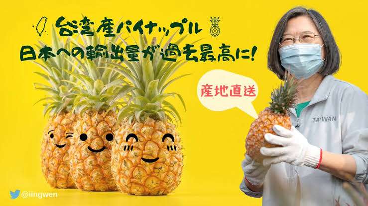 パイナップル🍍好きな人