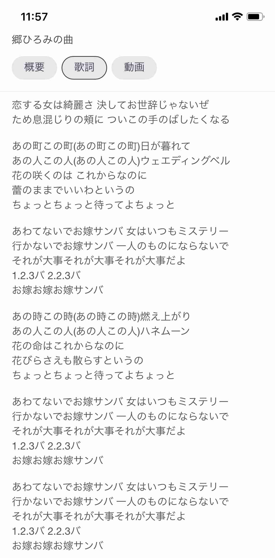 デビュー50周年の郷ひろみ66歳が お嫁サンバ に覚えた強烈な違和感 意味がわからない これはないよ ガールズちゃんねる Girls Channel