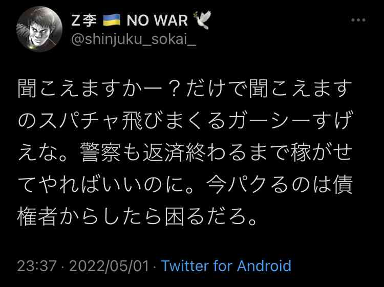 ガーシー(東谷義和)、中田ヤスタカに依頼した楽曲をコキ下ろす「想像以上にひどい!」