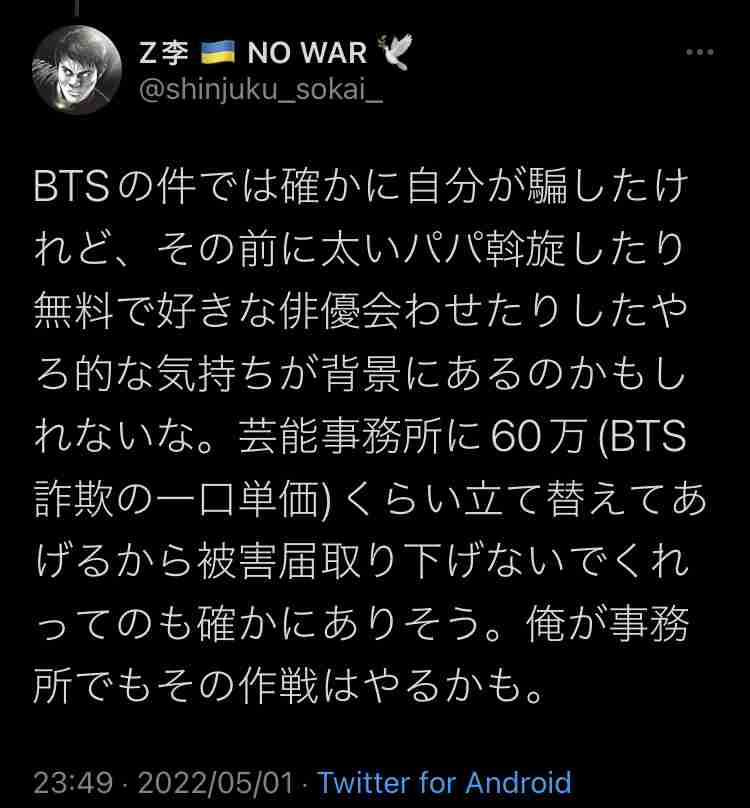 ガーシー(東谷義和)、中田ヤスタカに依頼した楽曲をコキ下ろす「想像以上にひどい!」