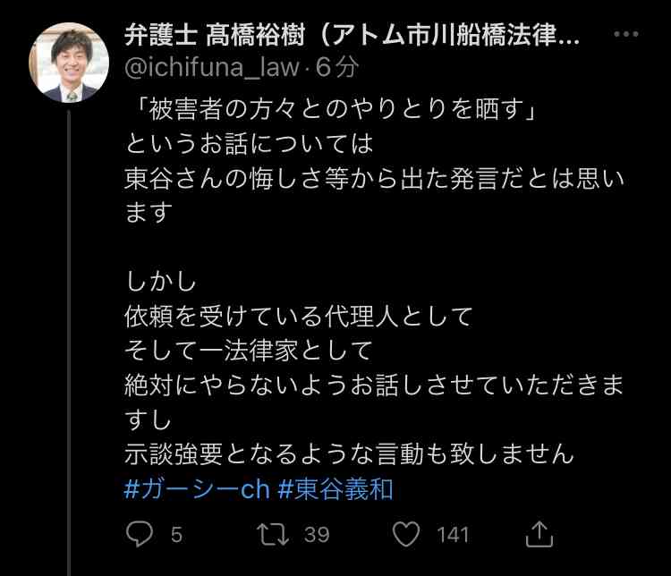 ガーシー(東谷義和)、中田ヤスタカに依頼した楽曲をコキ下ろす「想像以上にひどい!」