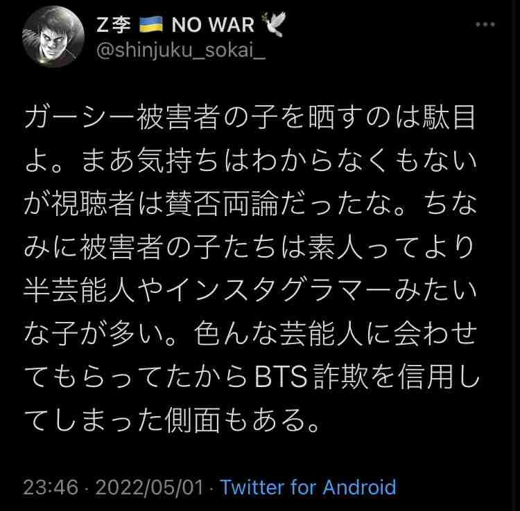 ガーシー(東谷義和)、中田ヤスタカに依頼した楽曲をコキ下ろす「想像以上にひどい!」