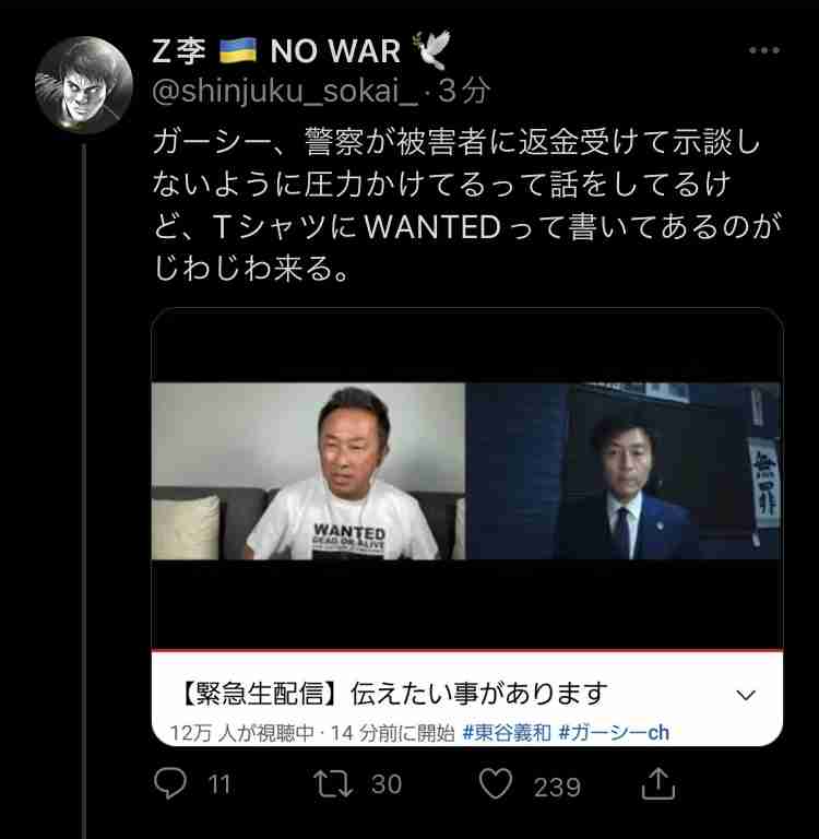ガーシー(東谷義和)、中田ヤスタカに依頼した楽曲をコキ下ろす「想像以上にひどい!」
