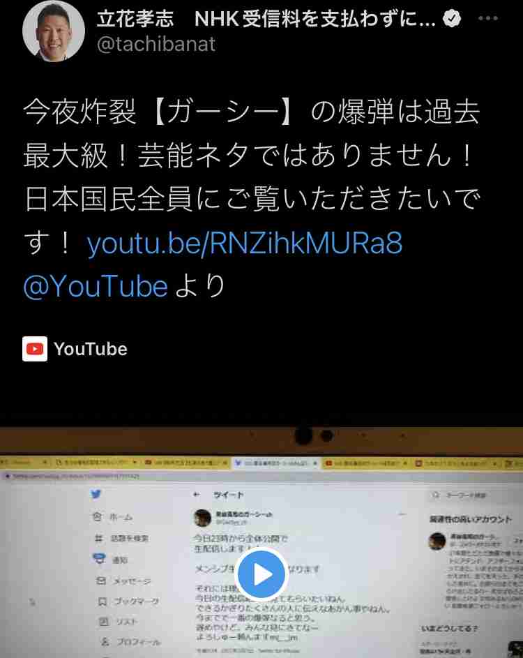 ガーシー(東谷義和)、中田ヤスタカに依頼した楽曲をコキ下ろす「想像以上にひどい!」