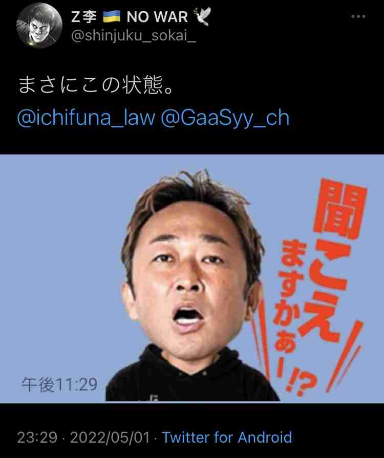 ガーシー(東谷義和)、中田ヤスタカに依頼した楽曲をコキ下ろす「想像以上にひどい!」