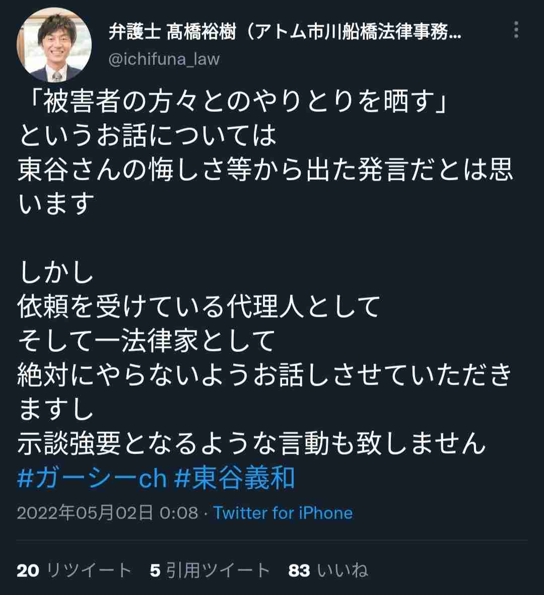 ガーシー(東谷義和)、中田ヤスタカに依頼した楽曲をコキ下ろす「想像以上にひどい!」