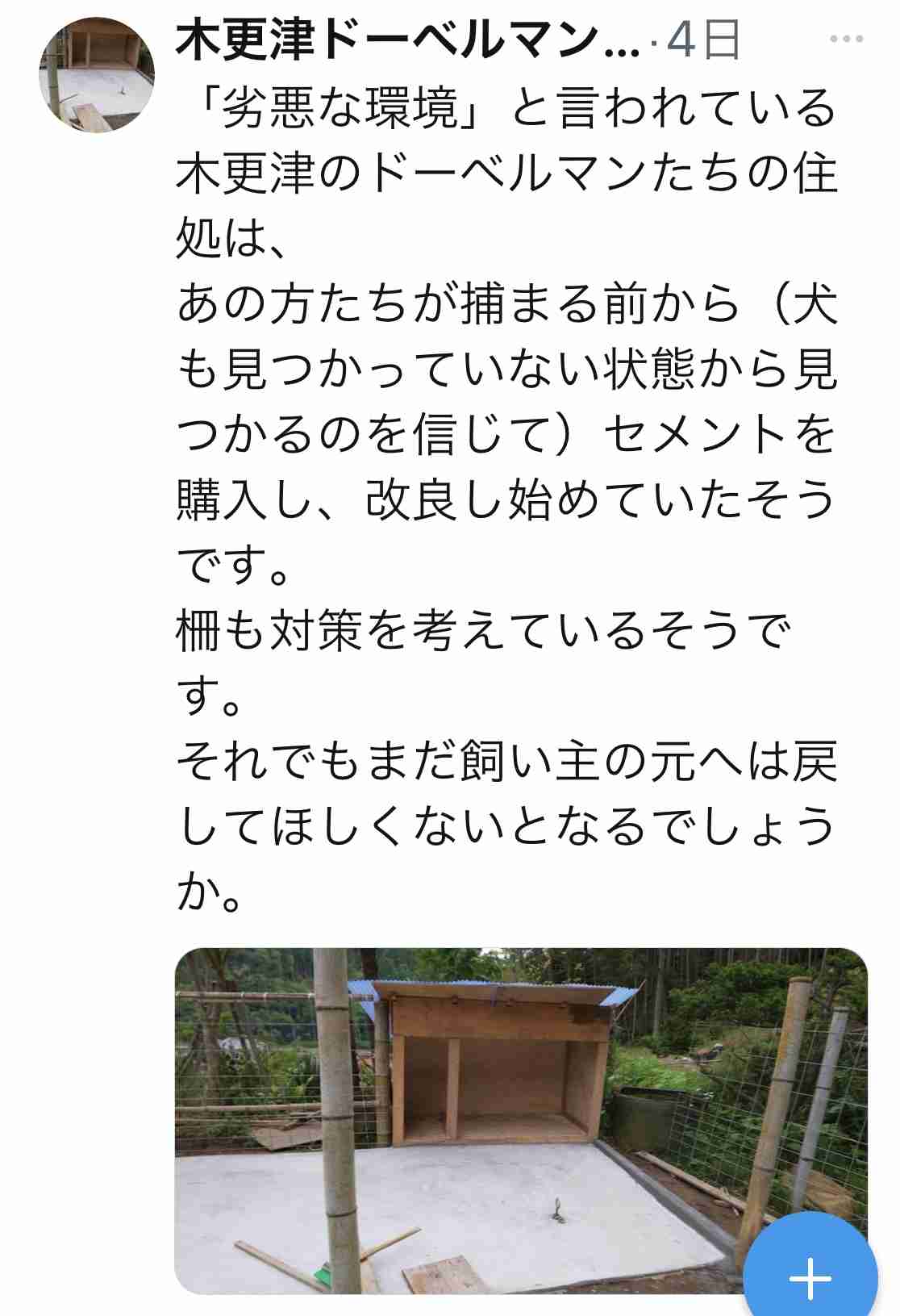 ドーベルマン窃盗被害、飼い主「晒し」で炎上のYouTuberが再謝罪　「直接お詫び」意向も...本人と連絡取れず
