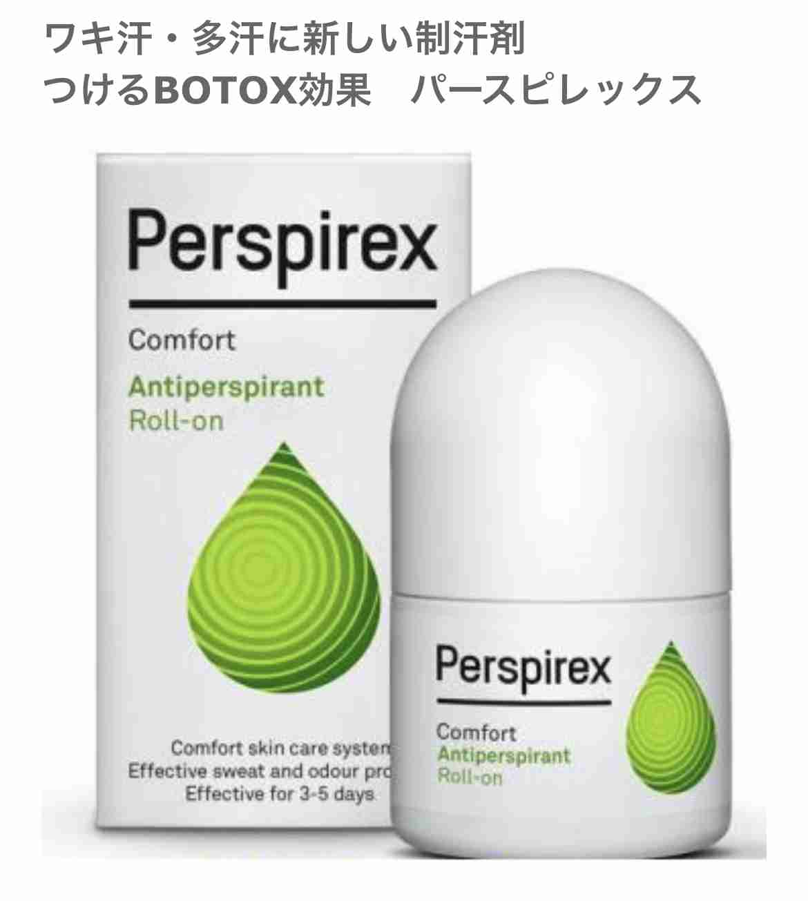 子どものデオドラント