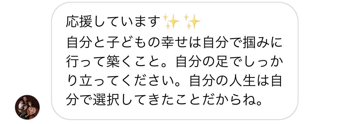 SNSで芸能人から反応貰ったことのある人