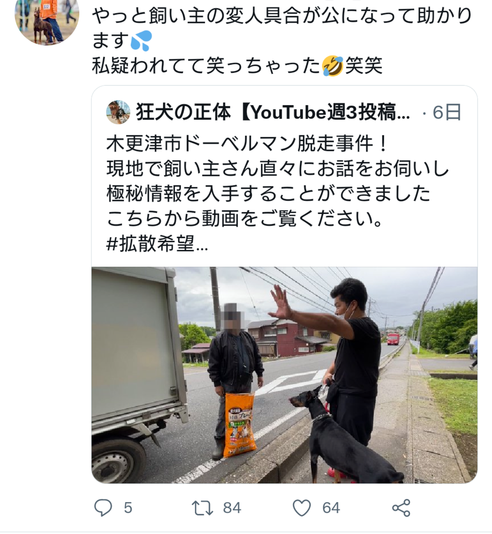 木更津の