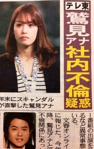 鷲見玲奈アナ「蛙化現象」に共感　恋愛は追いかけたい派　逆だと「気持ち悪くなっちゃう」