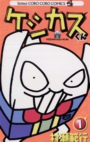 「アメトーーク」で特集して欲しいアニメや漫画・ゲーム